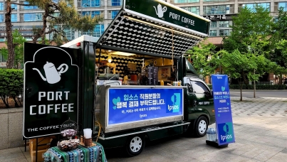 커피차