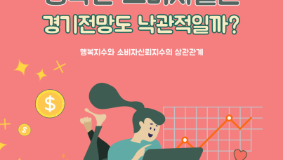 경기전망