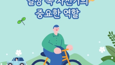 일상생활속