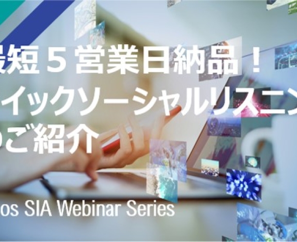 JP-SIA-webinar-5