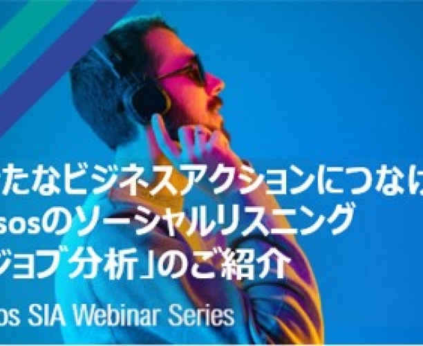 SIA Webinar #6
