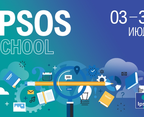 Летняя стажировка и обучение в Ipsos School 2023