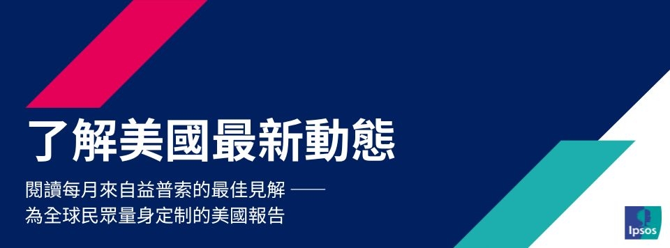 了解美國最新動態:2025年5月