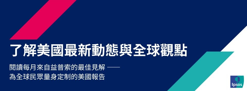 了解美國最新動態與全球觀點:2025年6月
