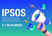 Летняя стажировка и обучение в Ipsos School 2022