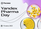 Yandex Pharma Day